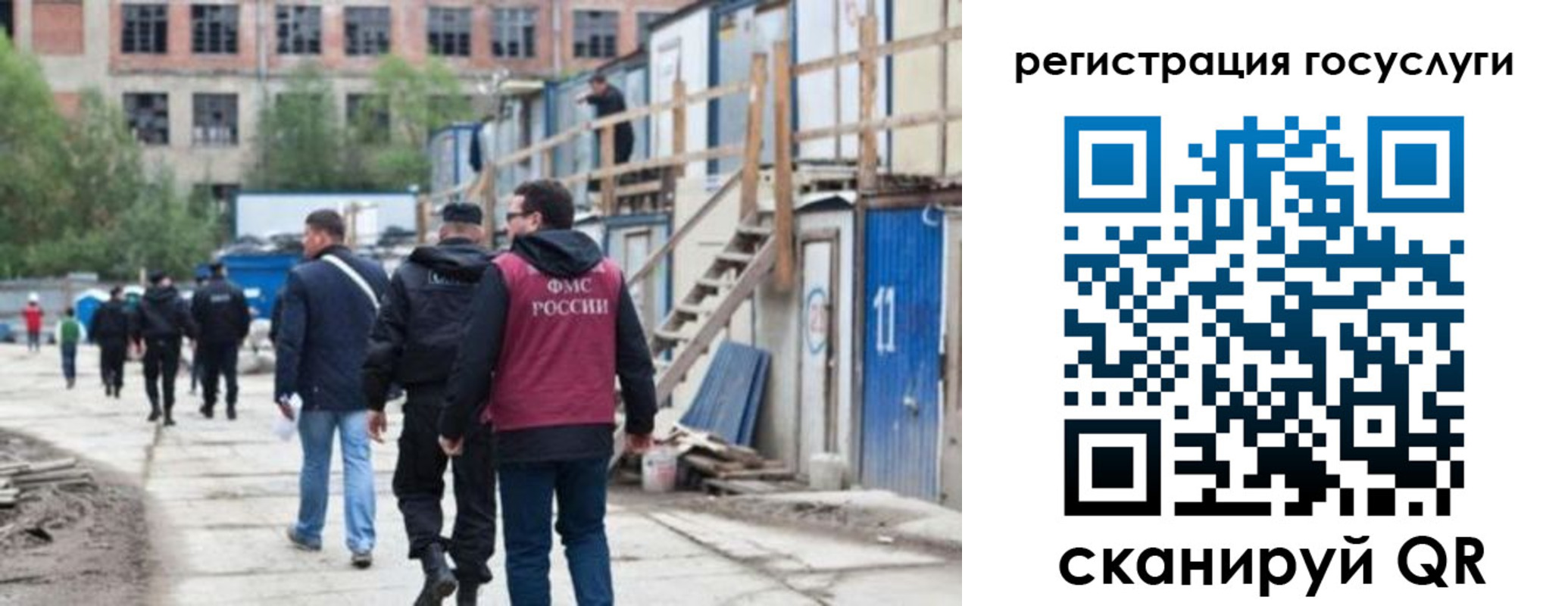 регистрация для дет. сада в Томске