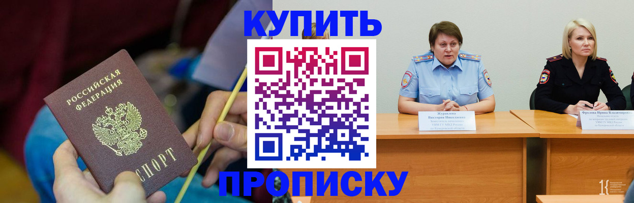 временная регистрация гарантия в Томске