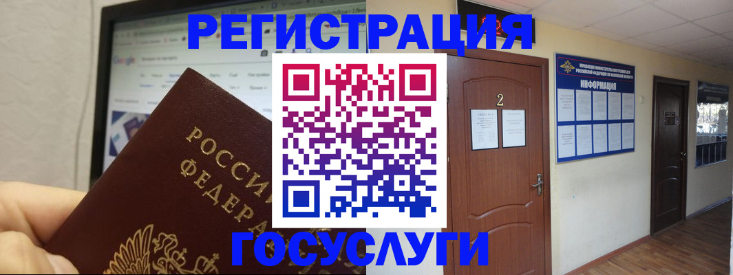 прописка для кредита в Томске