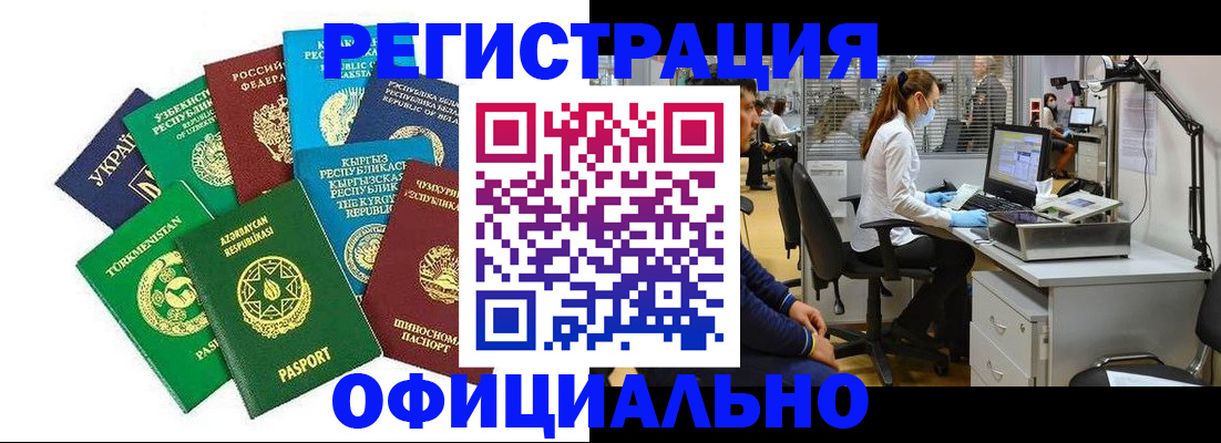 прописка для военкомата в Томске